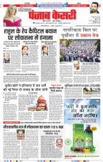 Karnal - Punjab Kesari