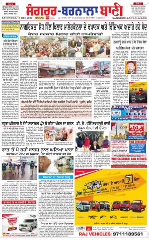 Sangrur - Barnala Bani