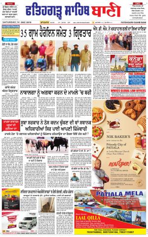 Fatehgarh Sahib Bani