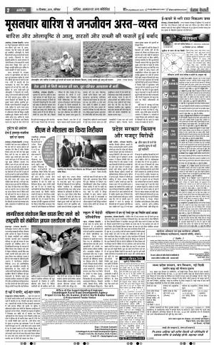 14-12-2019 Punjab Kesari Bijnor