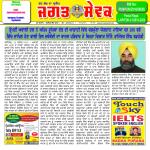 Jagat Sewak Digital Edition