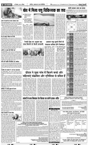 14-12-2019 Punjab Kesari Aligarh
