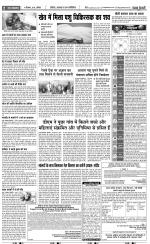 Agra - Punjab Kesari