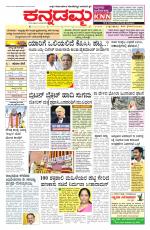 Kannadamma Daily Belgaum