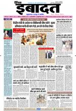 DAINIK IBADAT