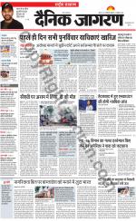 Dainik Jagran
