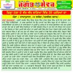 Jagat Sewak Digital Edition