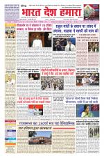 Bharat Desh Hamara (Haryana)