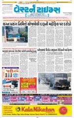 Ahmedabad Gujarati (Morning Daily)