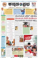 Kannada Prabha - Bangalore