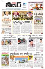 Leader Telugu Daily