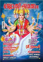 Jyothisharatnam Fortnightly