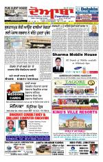 Doaba Headlines