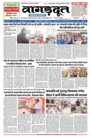 14 Dec. 2019 Epaper
