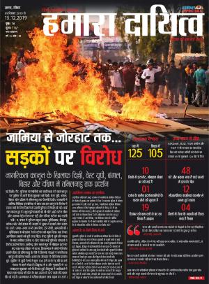 09 December to 15 December 2019