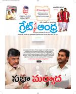 Great Andhra Epaper