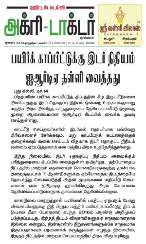 Agridoctor Dec 15, 2019