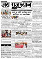 Jai Rajasthan