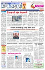 सत्य सह्याद्री 