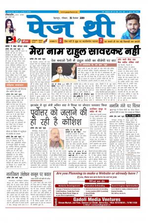 Page Three 15 December 2019