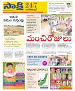 Nagarkurnool District