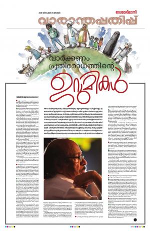 weekend, 15th December 2019