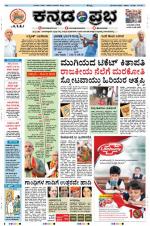 Kannada Prabha - Hubli