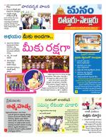 Chittoor