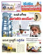 Mahaboobnagar/Gadwal/