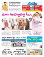 Warangal/Janagam/jayasankar/Mahaboobabad