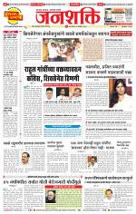 Pune - Mumbai Janshakti