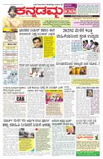 Kannadamma Daily Hubli