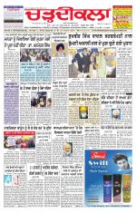 Charhdikala Newspaper (Punjab) 