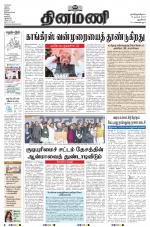 Dinamani - New Delhi