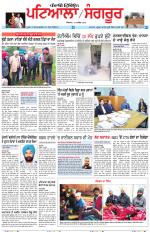Punjabi Tribune (Patiala-Sangrur)