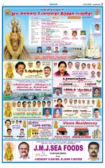 Nagarcoil Supplement