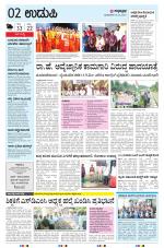UDUPI