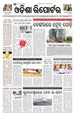 Odisha Reporter
