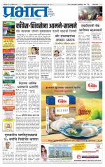 पुणे जिल्हा आवृत्ती