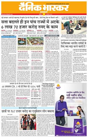 अकोला सिटी