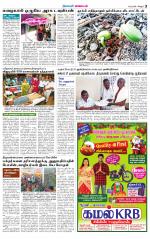 Tiruvannamalai-Vellore Supplement