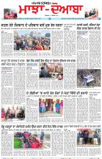 Punjabi Tribune (Majha/Doaba)