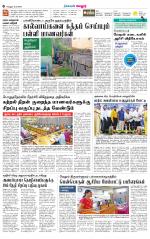 Vellore Supplement