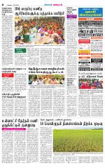 Erode-Coimbatore Supplement