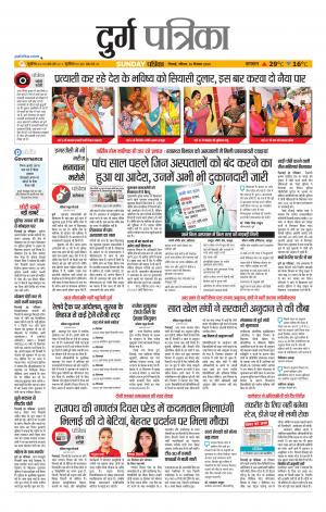 Durg patrika 