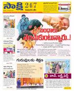 Komaram Bheem District