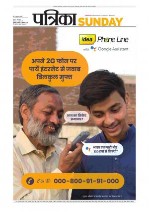 Balaghat Seoni Patrika