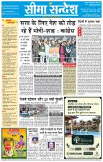 Ganganagar Seema Sandesh 