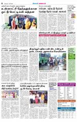 Tirupur-Coimbatore Supplement