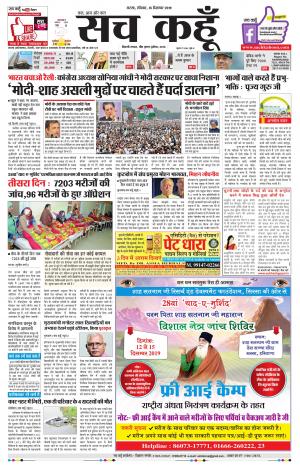 Rajasthan